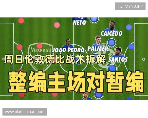 从战术节奏到临场变化全面拆解英超比赛分析逻辑 从战术节奏到临场变化全面拆解英超比赛分析逻辑
